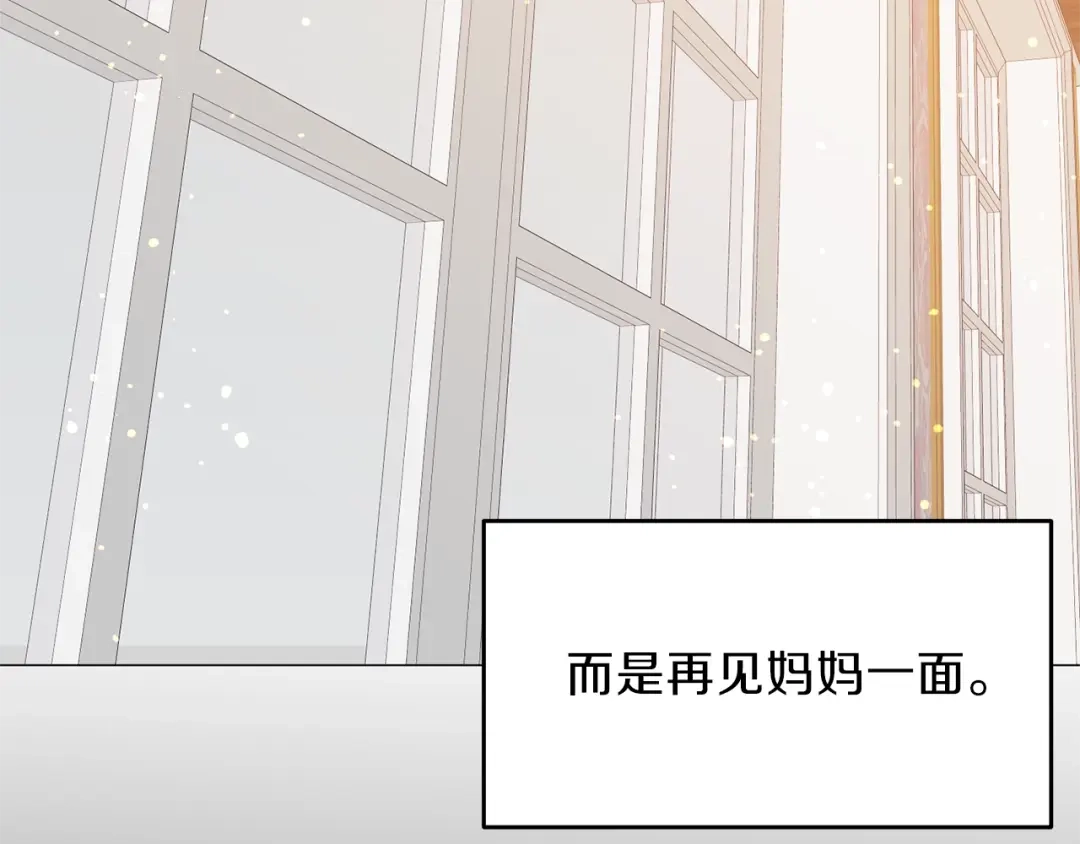 《反叛皇子的御用教师》第1话 玫瑰与诅咒 第135页
