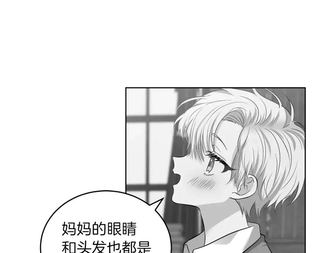 《反叛皇子的御用教师》第1话 玫瑰与诅咒 第90页