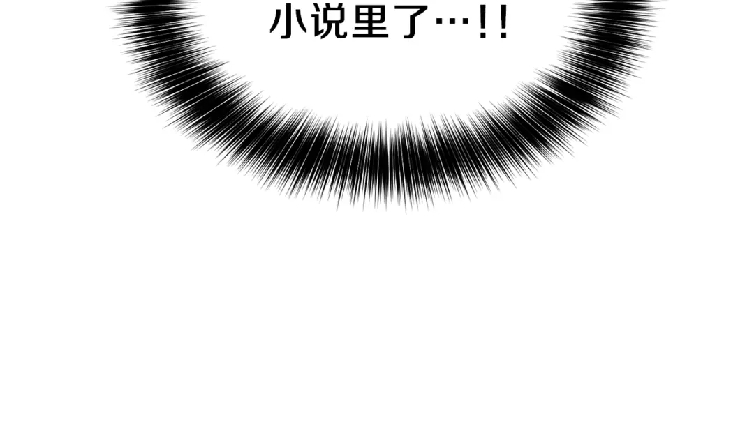 《反叛皇子的御用教师》第1话 玫瑰与诅咒 第219页