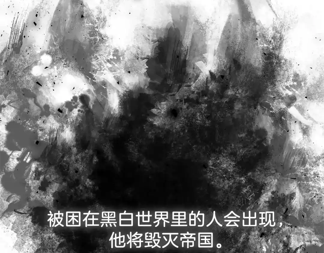 《反叛皇子的御用教师》第1话 玫瑰与诅咒 第94页