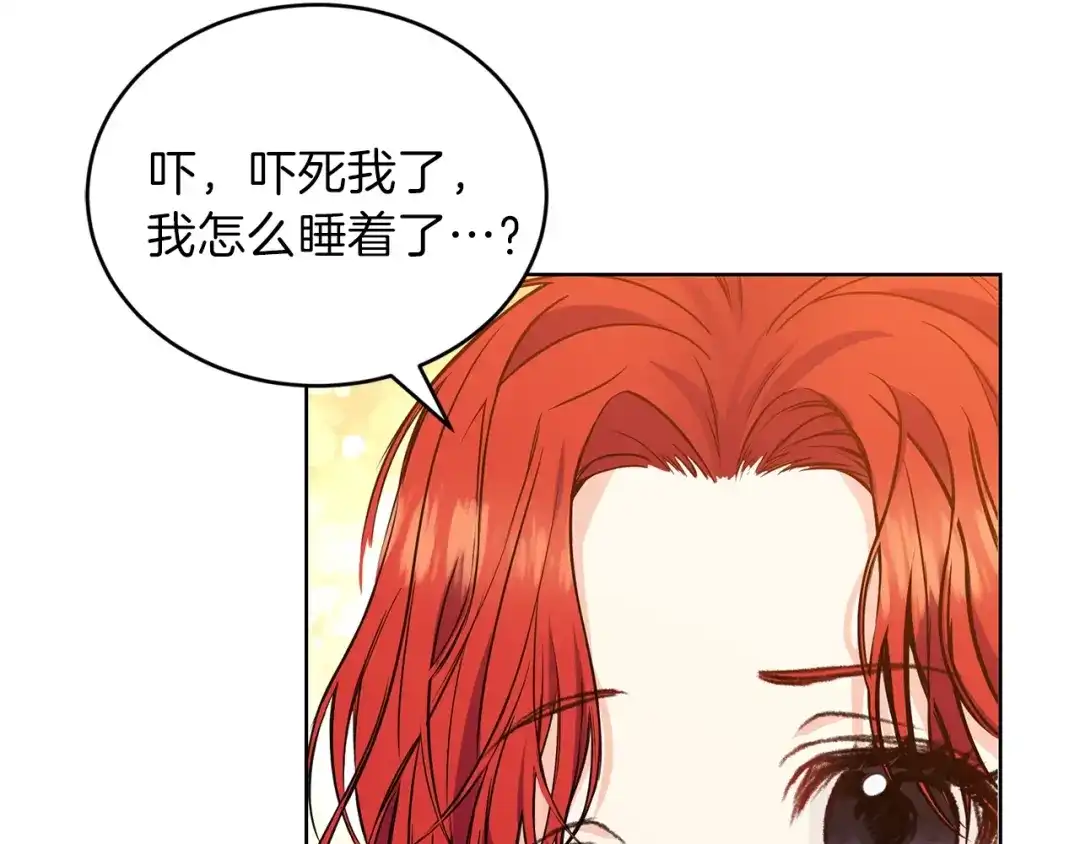 《反叛皇子的御用教师》第1话 玫瑰与诅咒 第188页