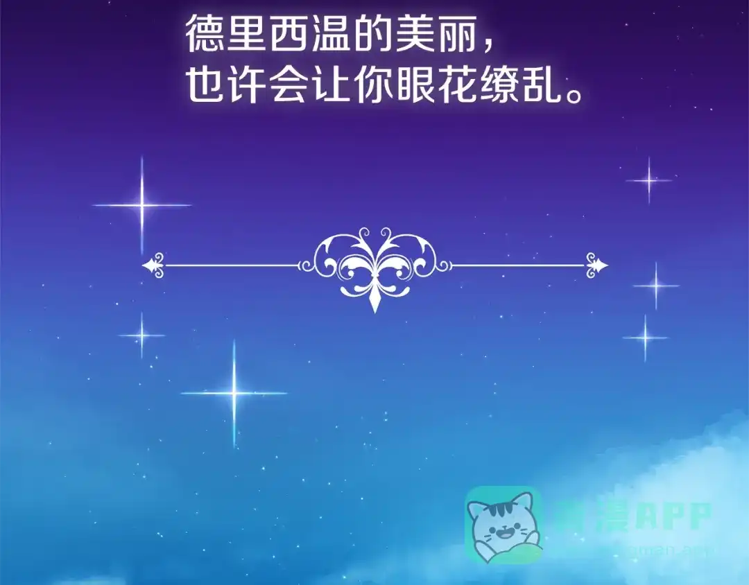 《反叛皇子的御用教师》第1话 玫瑰与诅咒 第6页