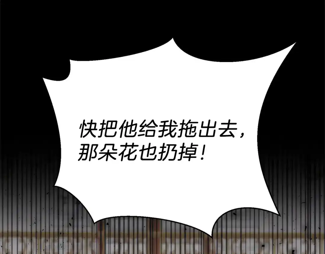 《反叛皇子的御用教师》第1话 玫瑰与诅咒 第40页
