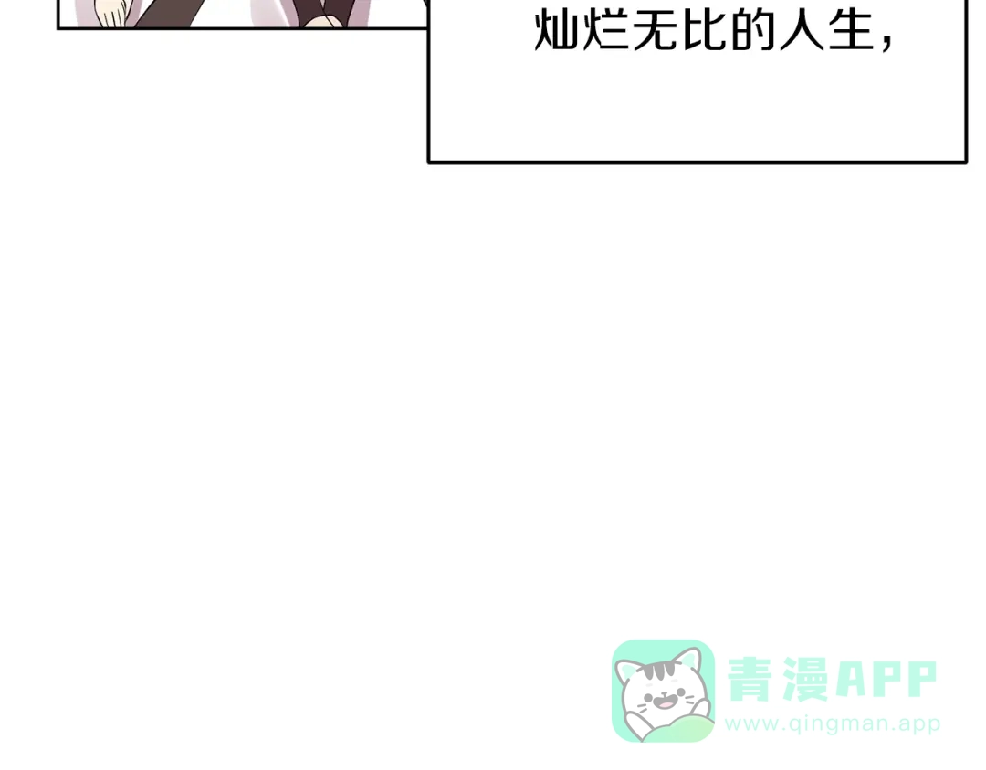 《反叛皇子的御用教师》第1话 玫瑰与诅咒 第76页