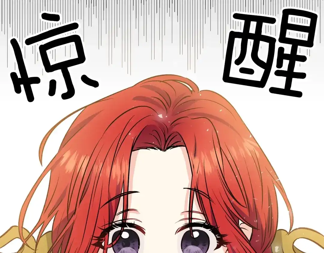 《反叛皇子的御用教师》第1话 玫瑰与诅咒 第184页