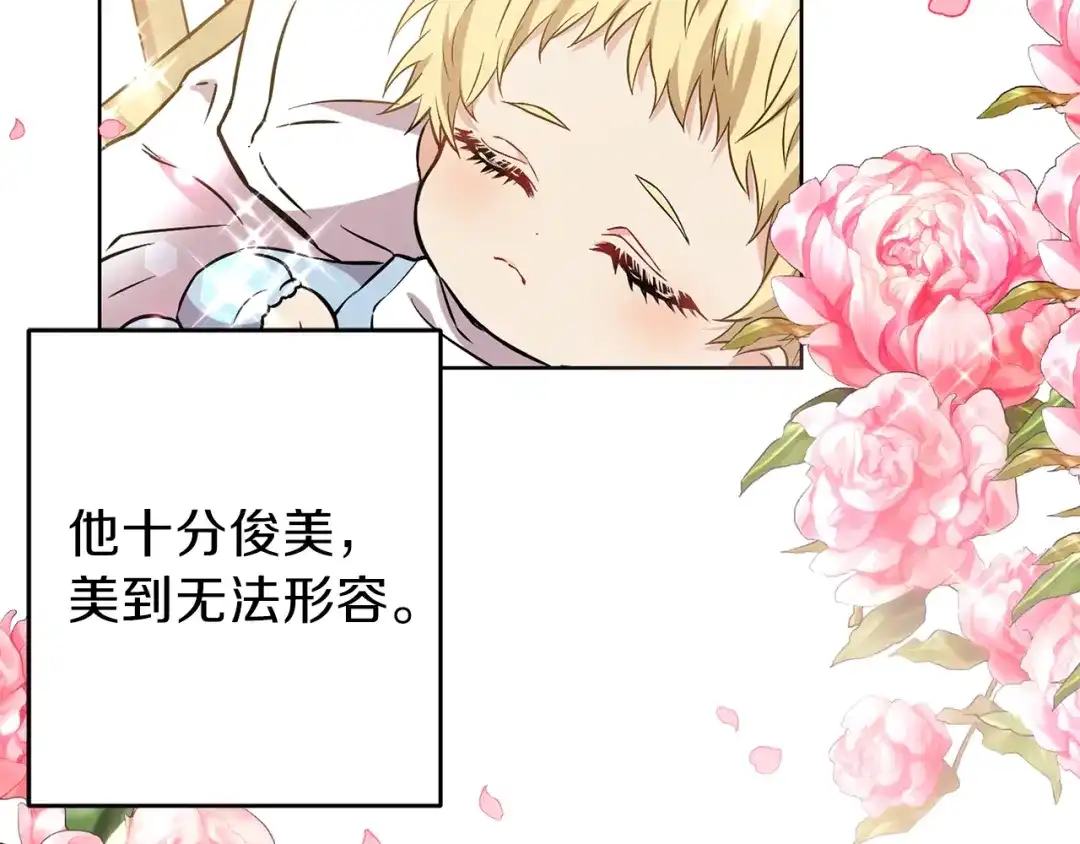 《反叛皇子的御用教师》第1话 玫瑰与诅咒 第69页