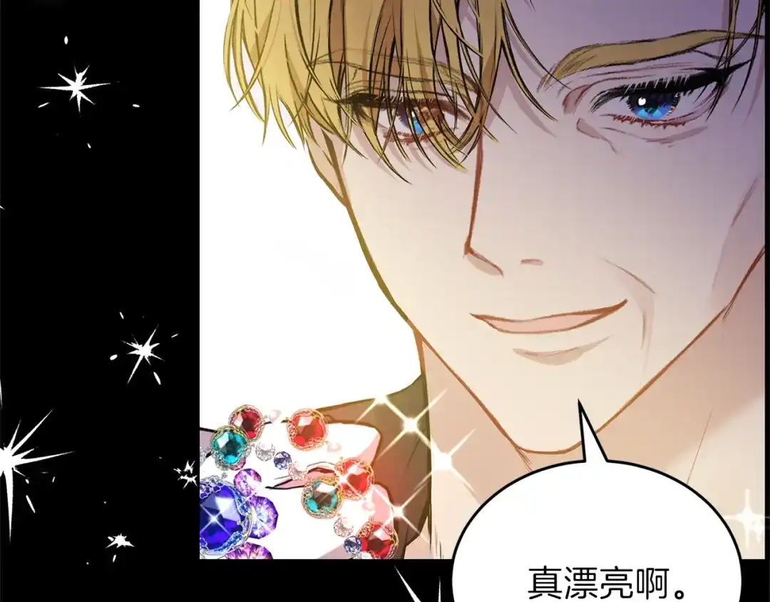 《反叛皇子的御用教师》第1话 玫瑰与诅咒 第23页