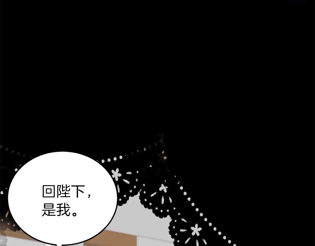 《反叛皇子的御用教师》第1话 玫瑰与诅咒 第30页