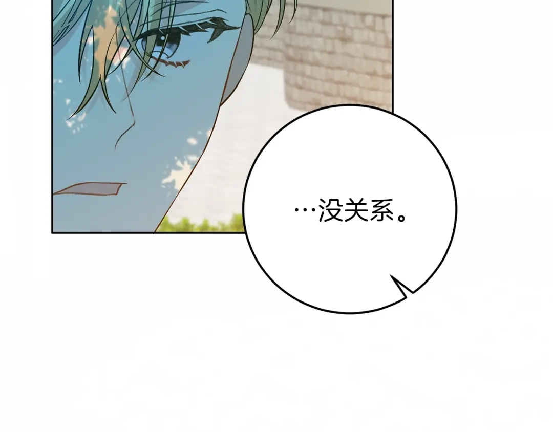 《反叛皇子的御用教师》第19话 还不懂我吗？ 第105页