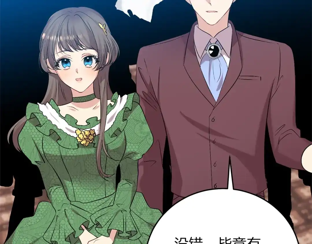 《反叛皇子的御用教师》第19话 还不懂我吗？ 第35页