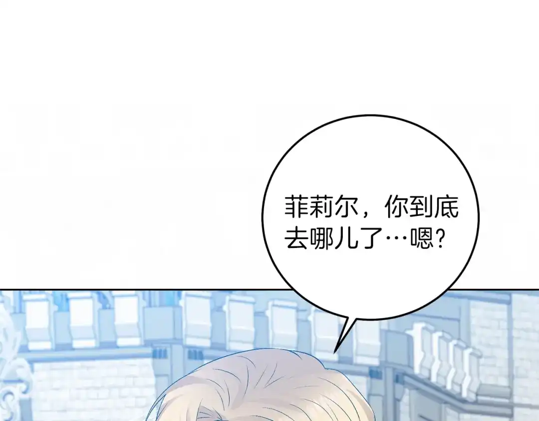 《反叛皇子的御用教师》第19话 还不懂我吗？ 第58页