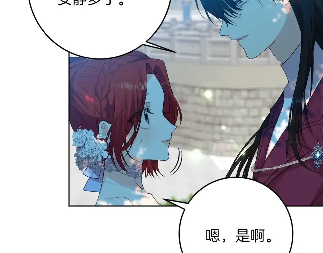 《反叛皇子的御用教师》第19话 还不懂我吗？ 第10页