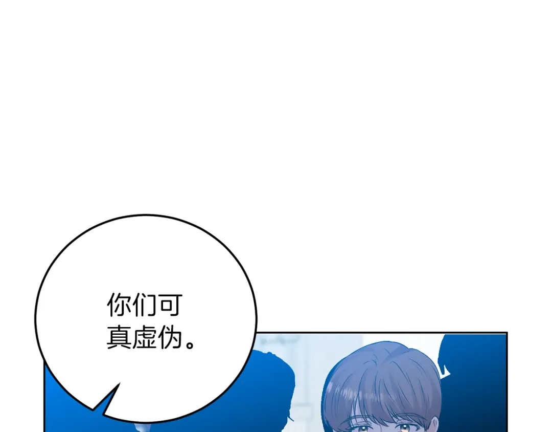 《反叛皇子的御用教师》第19话 还不懂我吗？ 第42页
