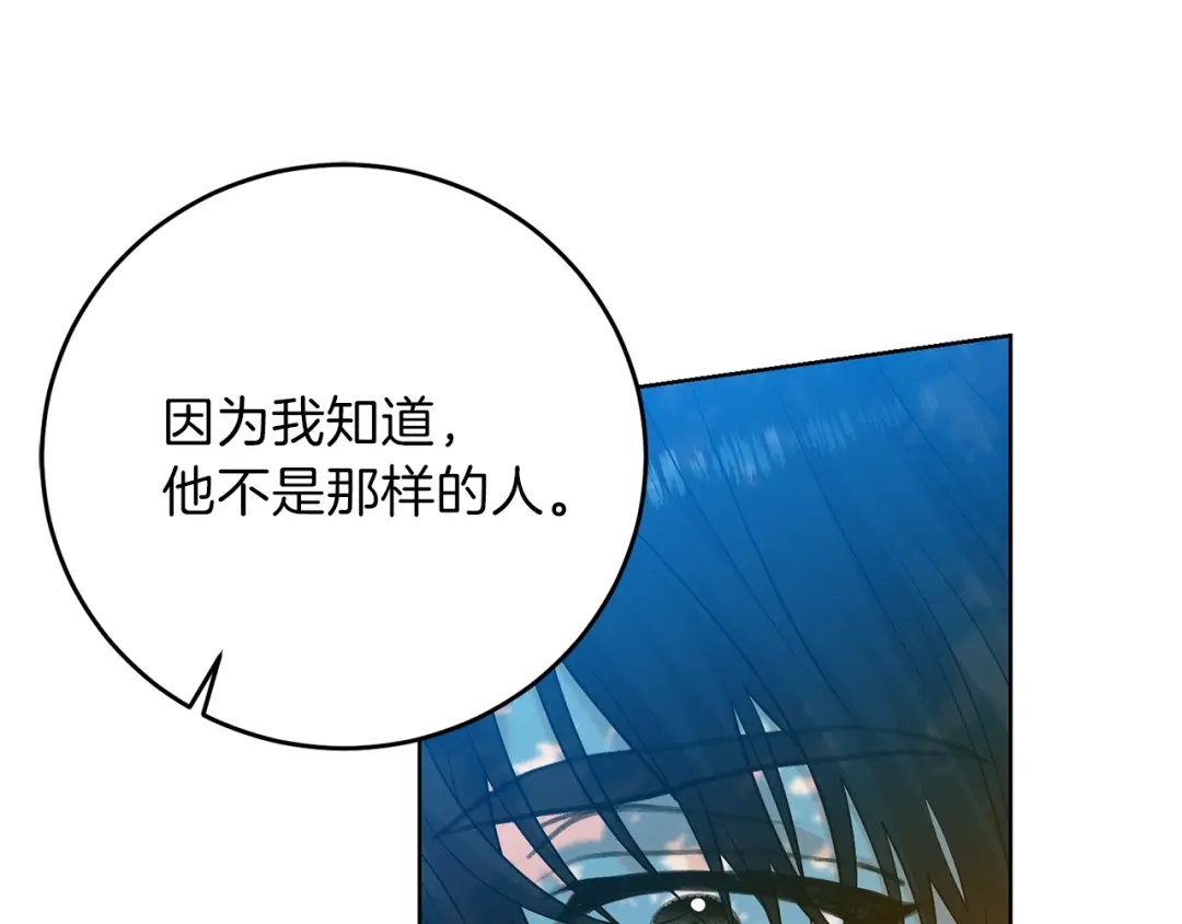 《反叛皇子的御用教师》第19话 还不懂我吗？ 第23页