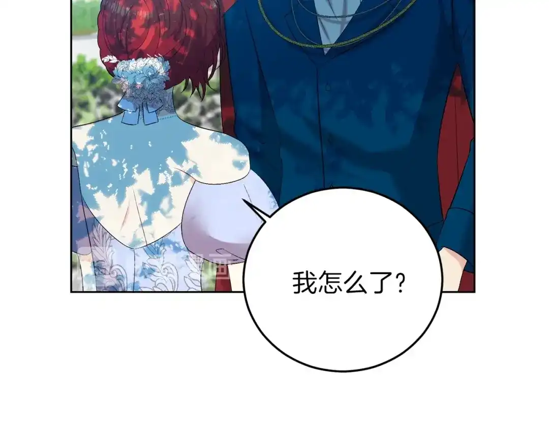 《反叛皇子的御用教师》第19话 还不懂我吗？ 第75页