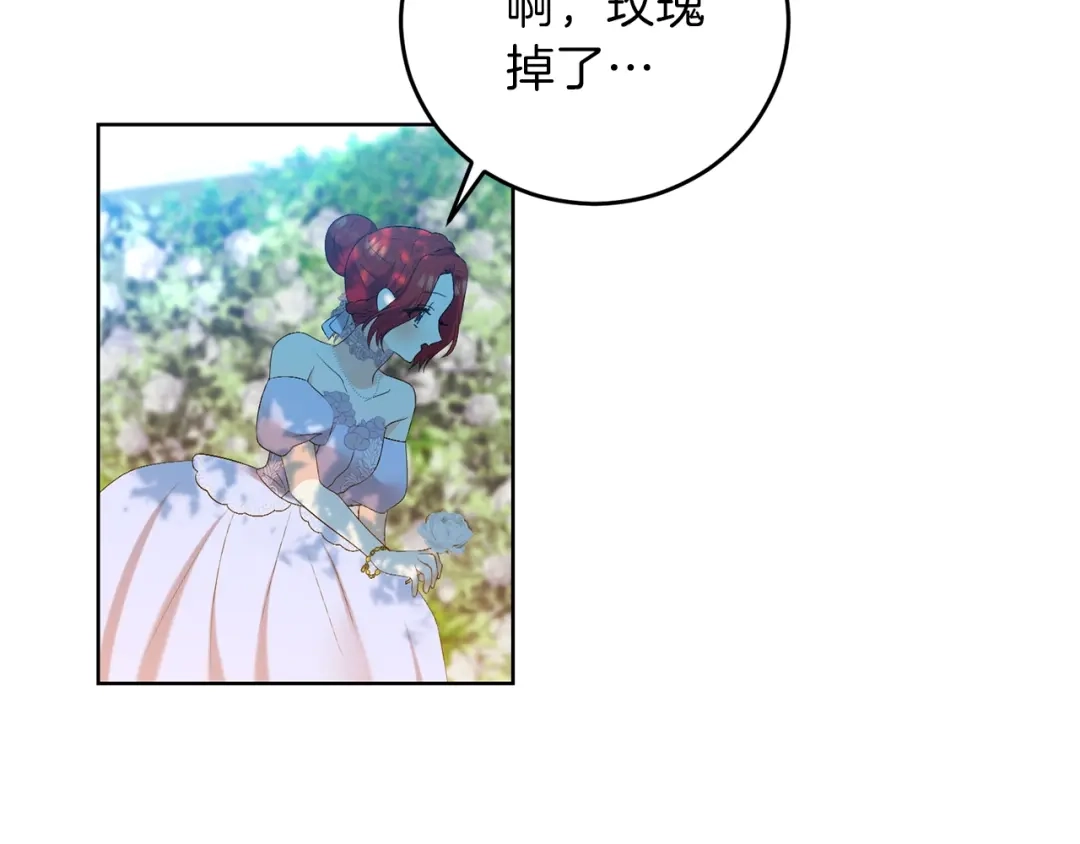 《反叛皇子的御用教师》第19话 还不懂我吗？ 第142页