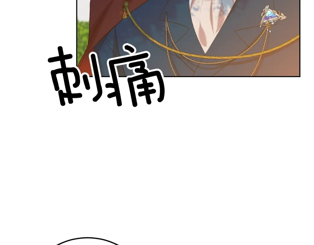 《反叛皇子的御用教师》第19话 还不懂我吗？ 第124页