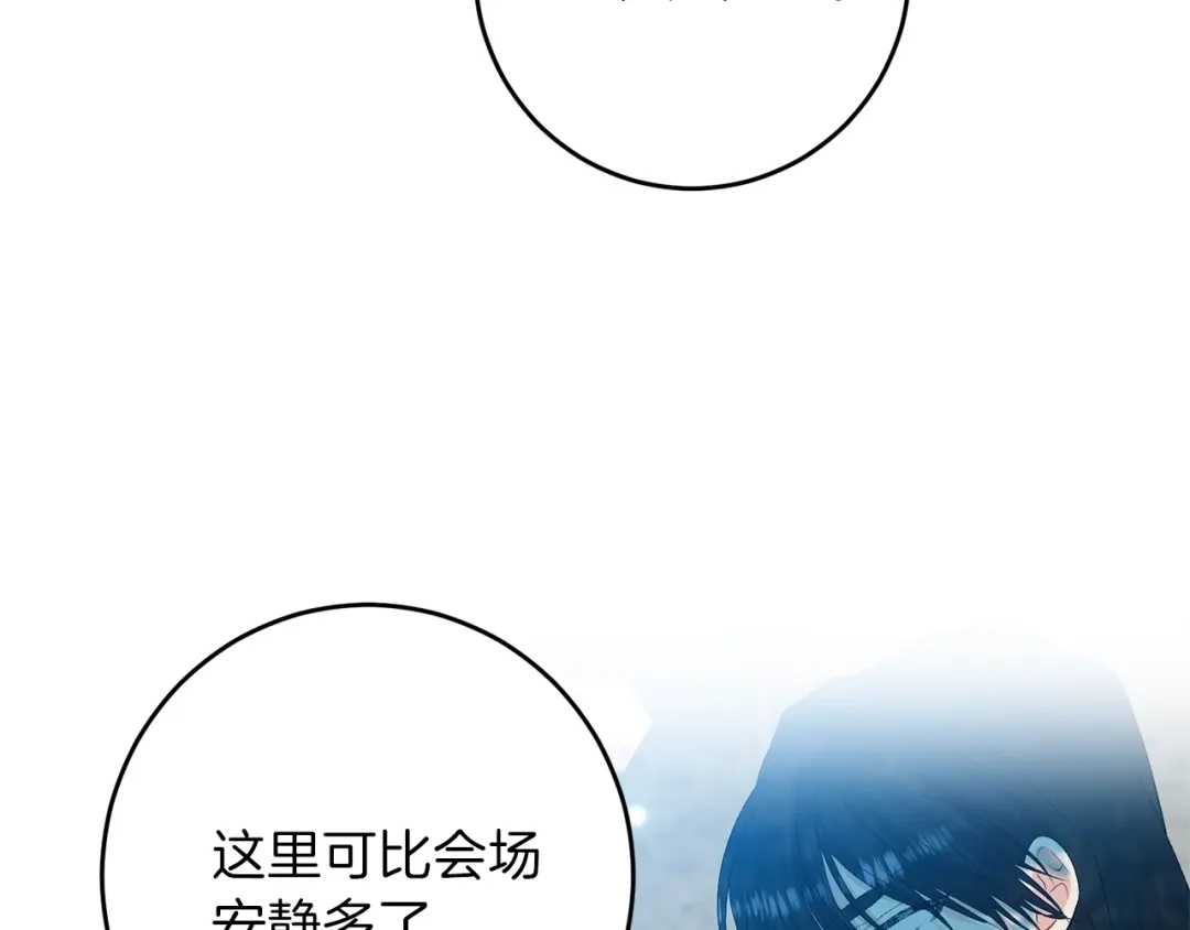 《反叛皇子的御用教师》第19话 还不懂我吗？ 第9页