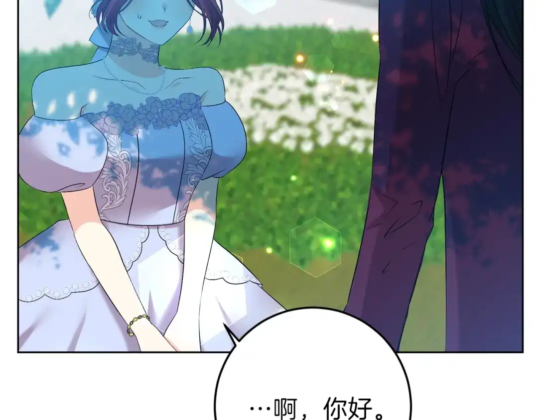 《反叛皇子的御用教师》第19话 还不懂我吗？ 第8页