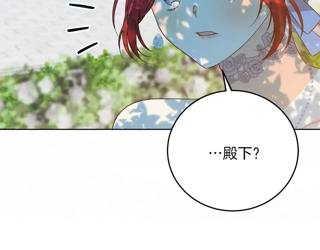《反叛皇子的御用教师》第19话 还不懂我吗？ 第64页