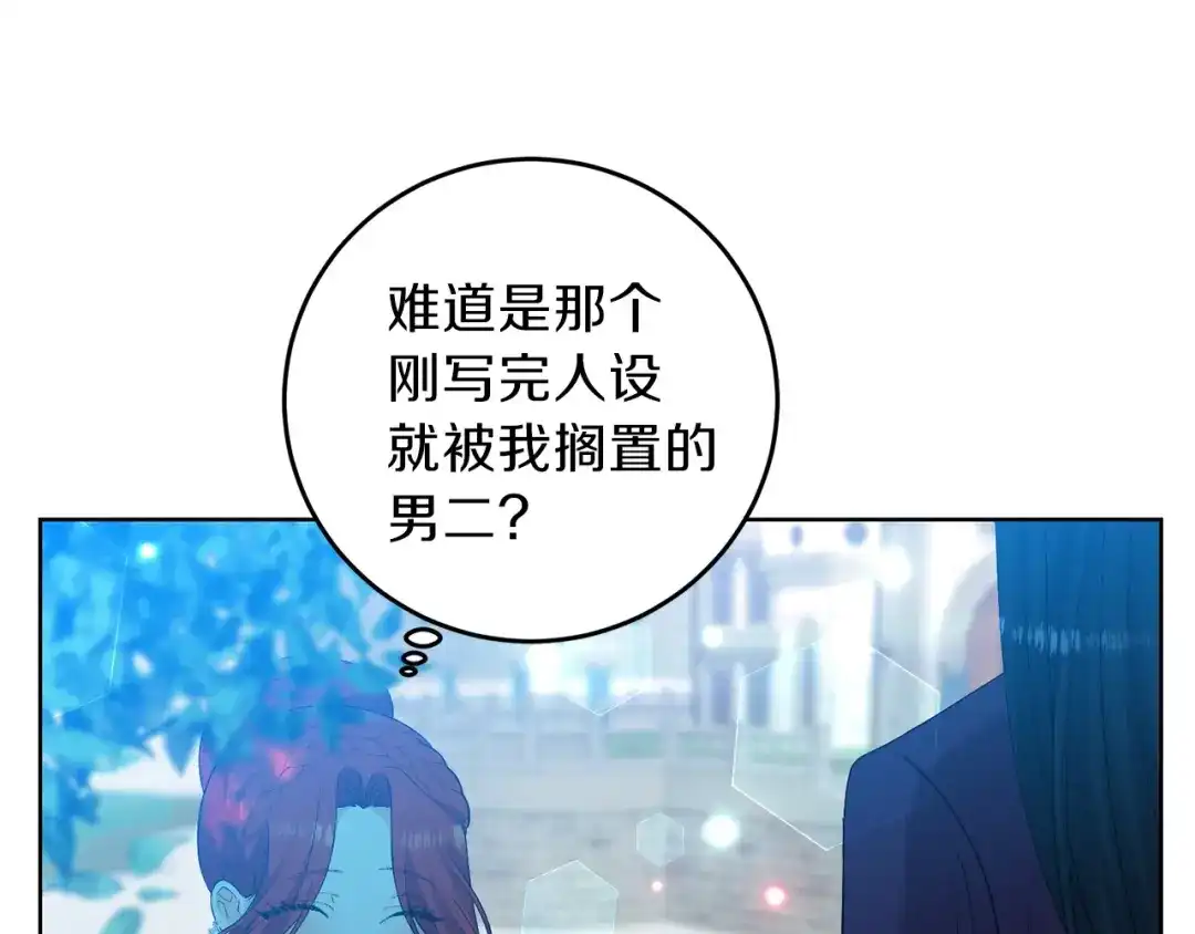 《反叛皇子的御用教师》第19话 还不懂我吗？ 第7页