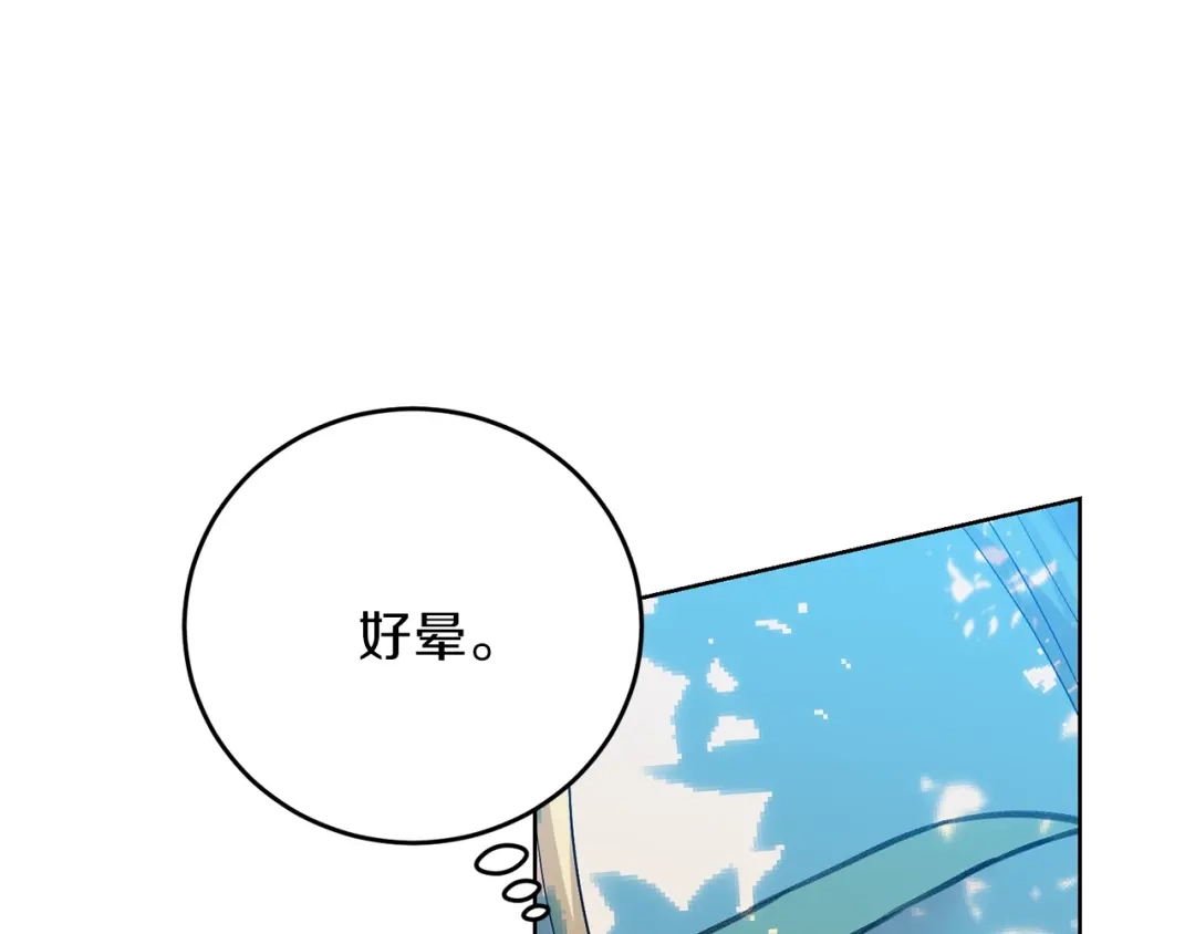 《反叛皇子的御用教师》第19话 还不懂我吗？ 第82页