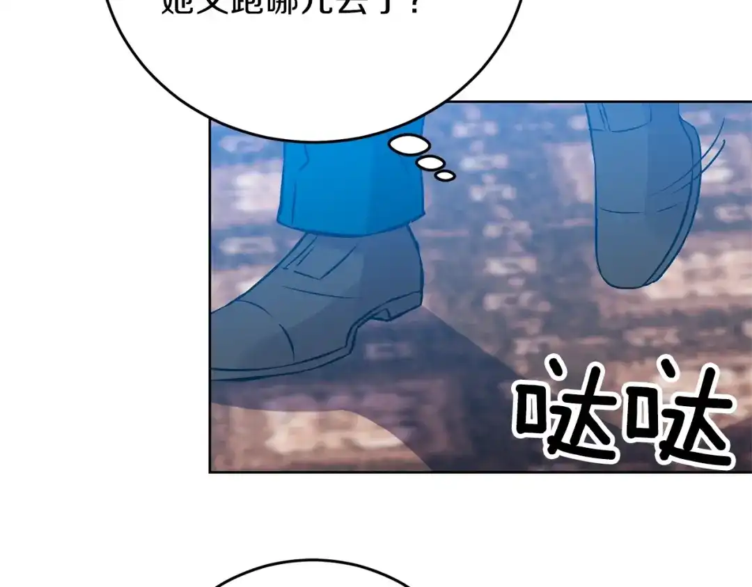 《反叛皇子的御用教师》第19话 还不懂我吗？ 第49页