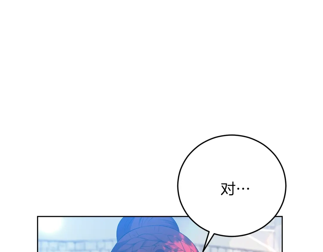 《反叛皇子的御用教师》第19话 还不懂我吗？ 第120页