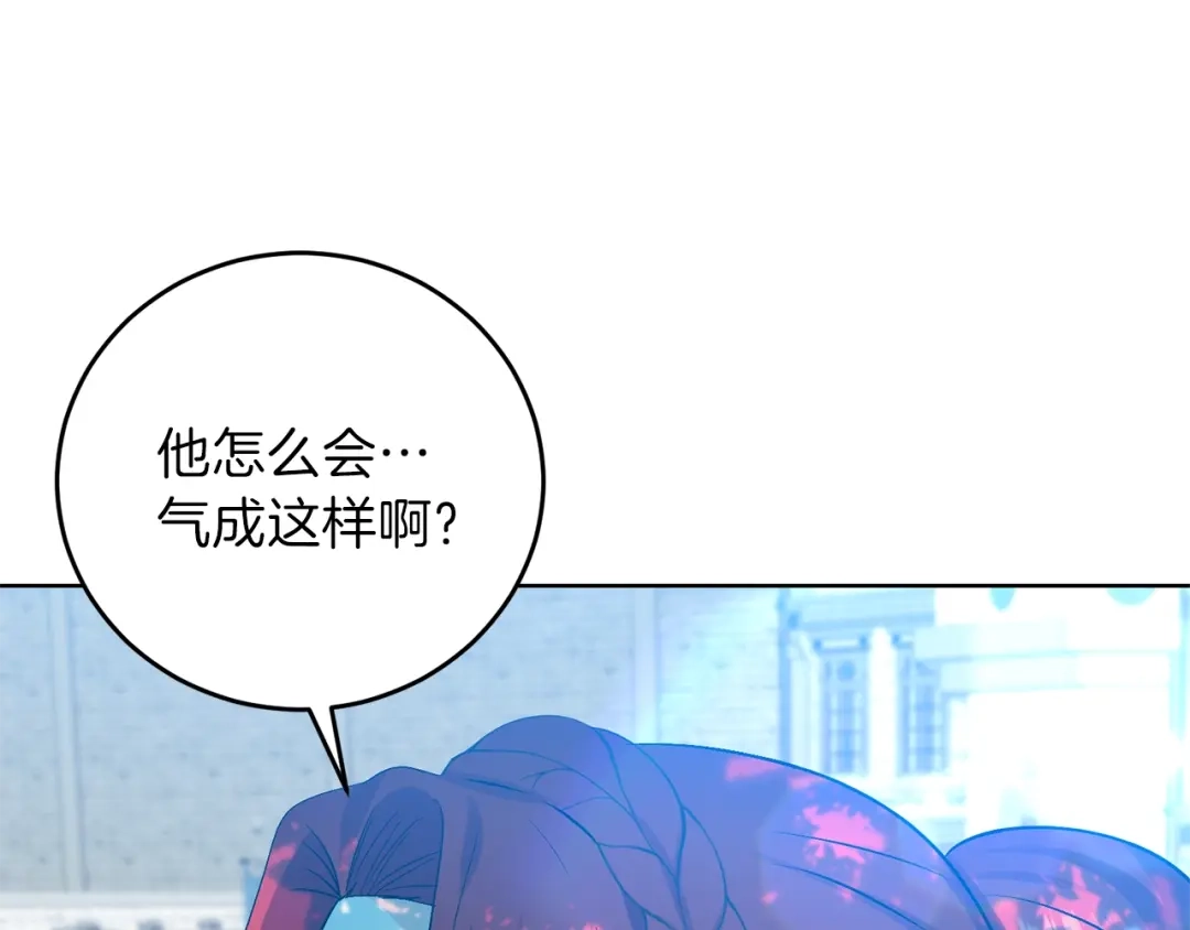 《反叛皇子的御用教师》第19话 还不懂我吗？ 第143页