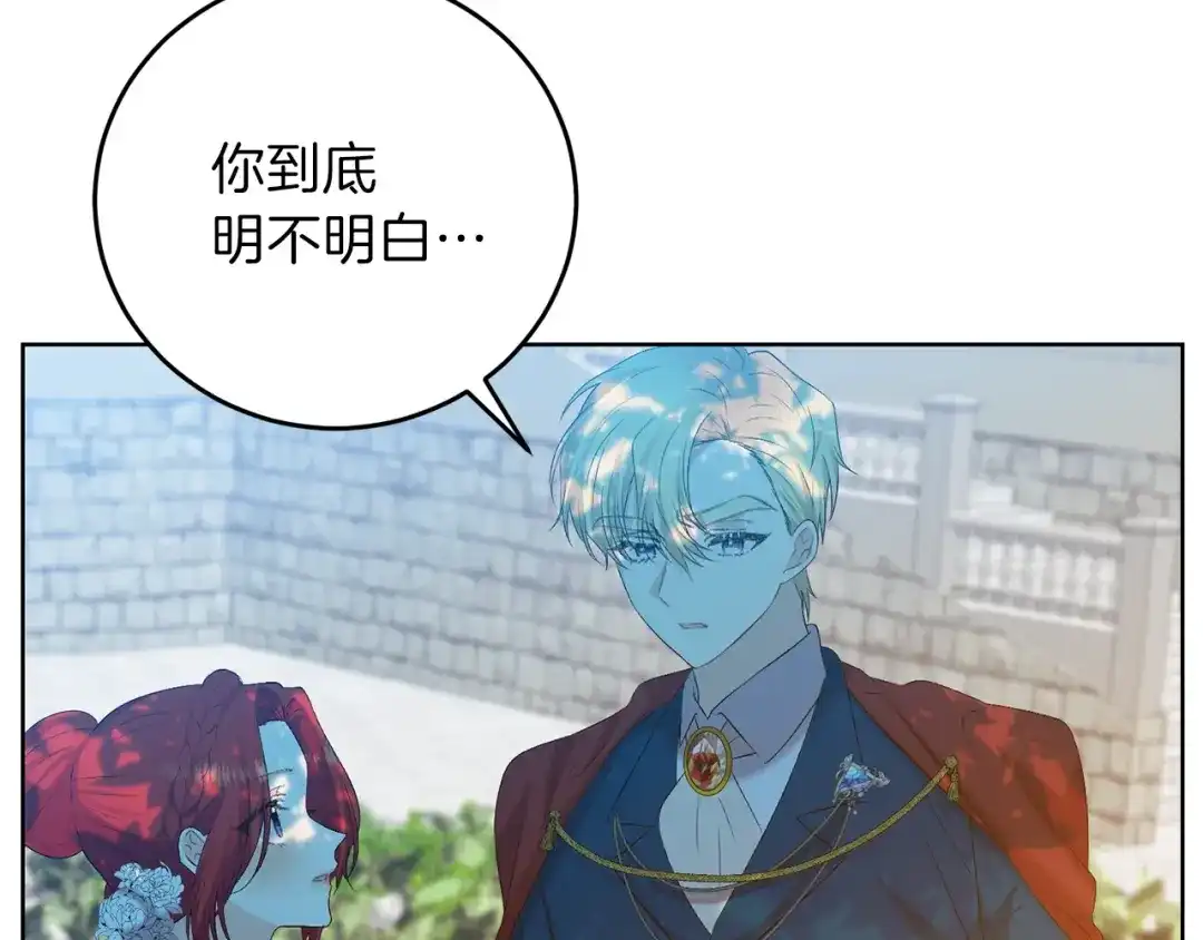 《反叛皇子的御用教师》第19话 还不懂我吗？ 第125页
