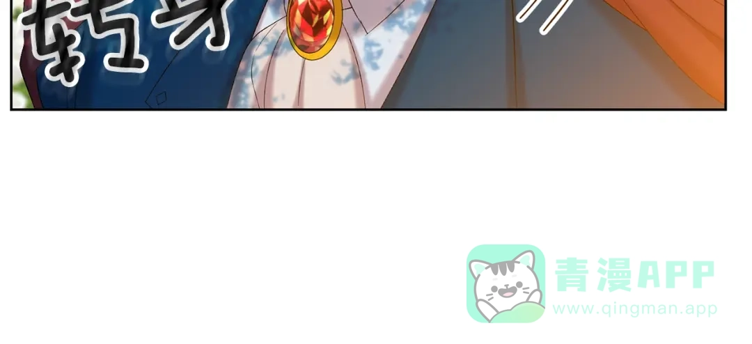 《反叛皇子的御用教师》第19话 还不懂我吗？ 第136页