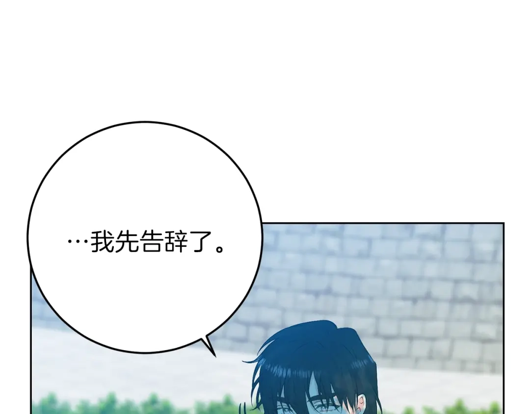 《反叛皇子的御用教师》第19话 还不懂我吗？ 第25页