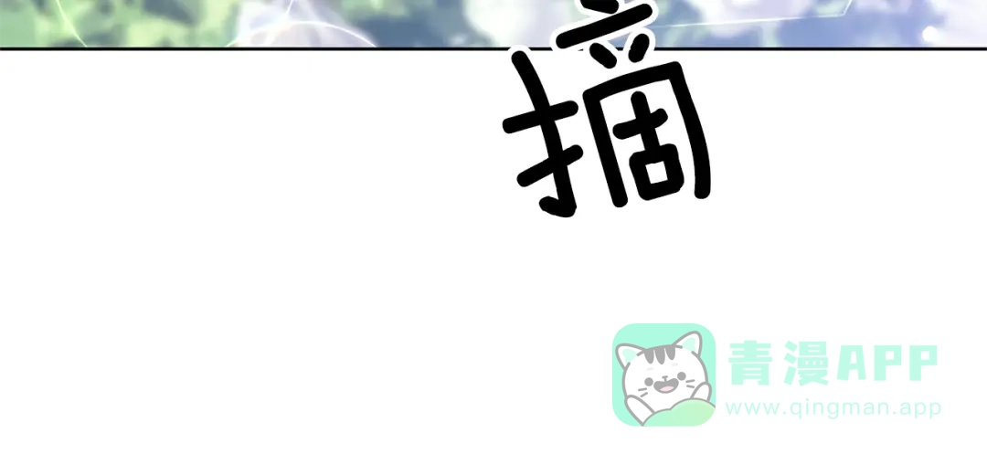 《反叛皇子的御用教师》第19话 还不懂我吗？ 第116页