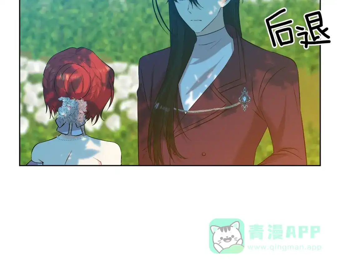 《反叛皇子的御用教师》第19话 还不懂我吗？ 第26页