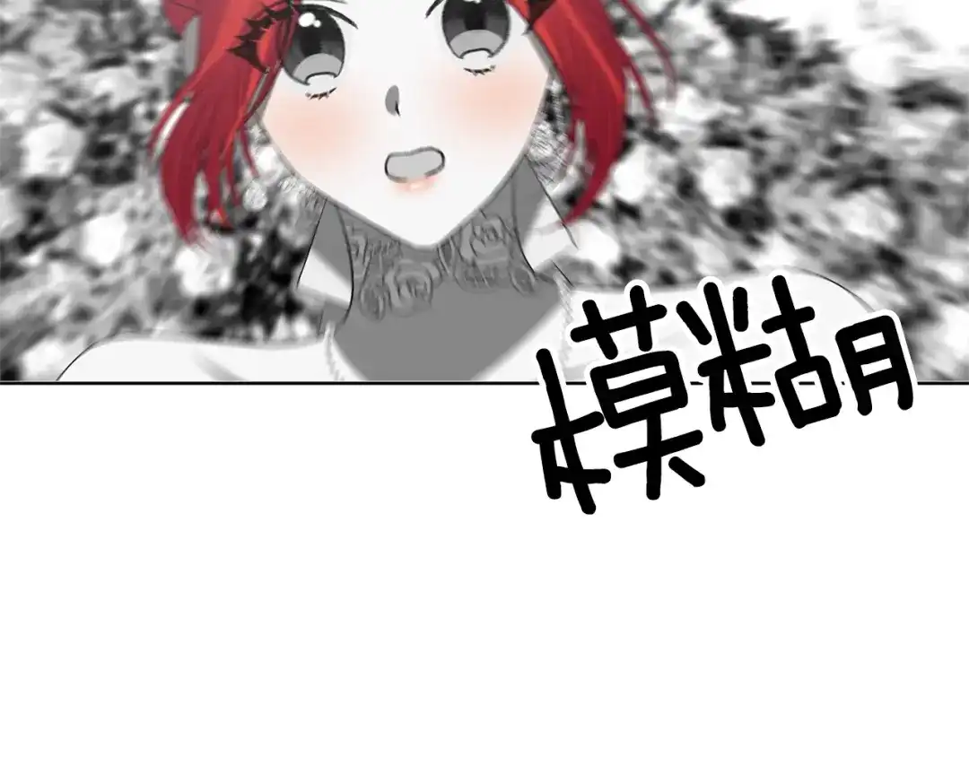 《反叛皇子的御用教师》第19话 还不懂我吗？ 第80页
