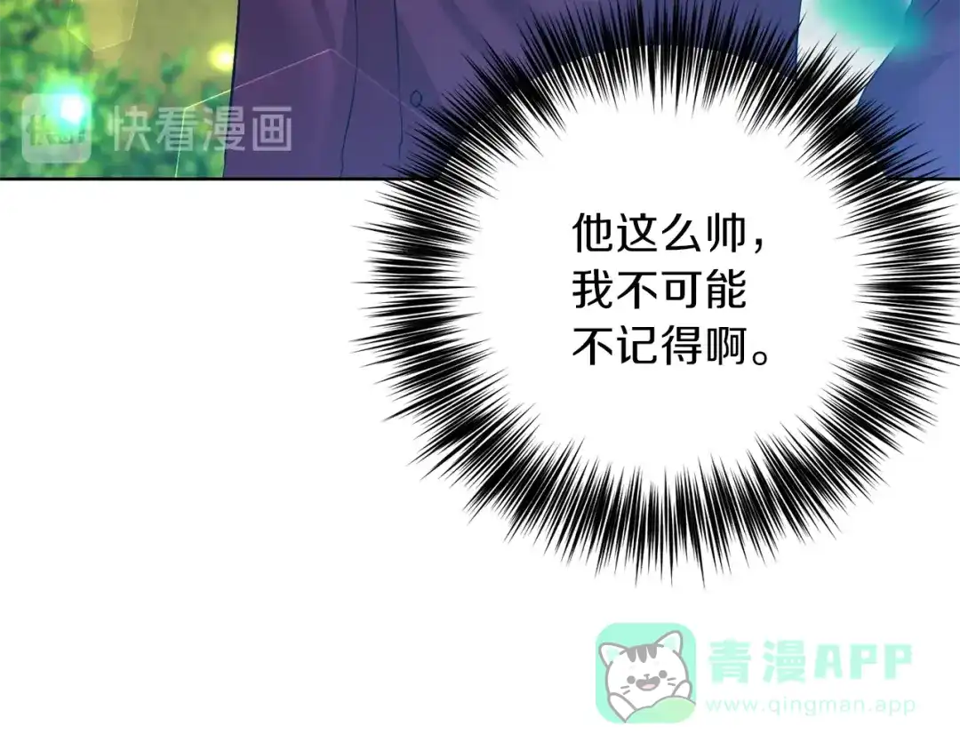 《反叛皇子的御用教师》第19话 还不懂我吗？ 第6页