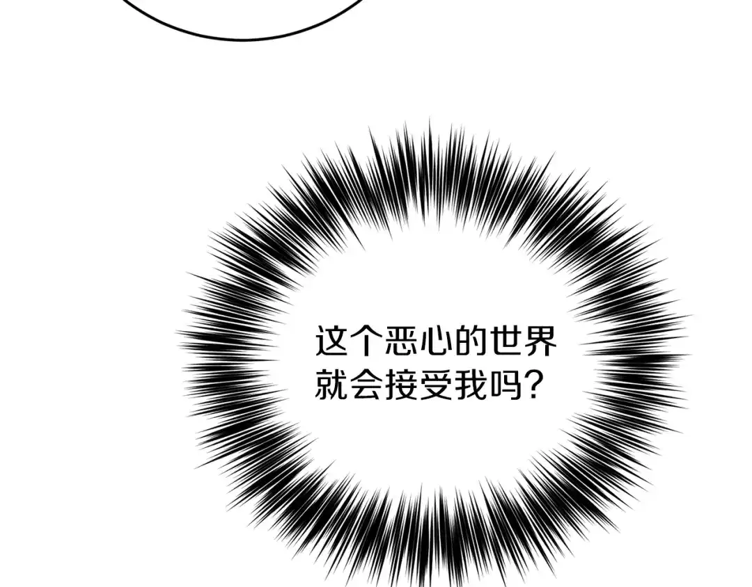 《反叛皇子的御用教师》第19话 还不懂我吗？ 第112页