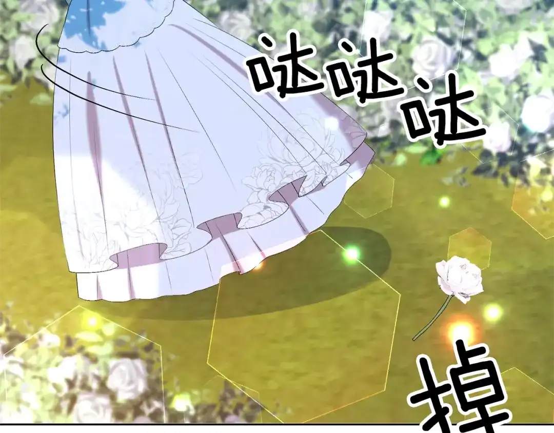 《反叛皇子的御用教师》第19话 还不懂我吗？ 第140页