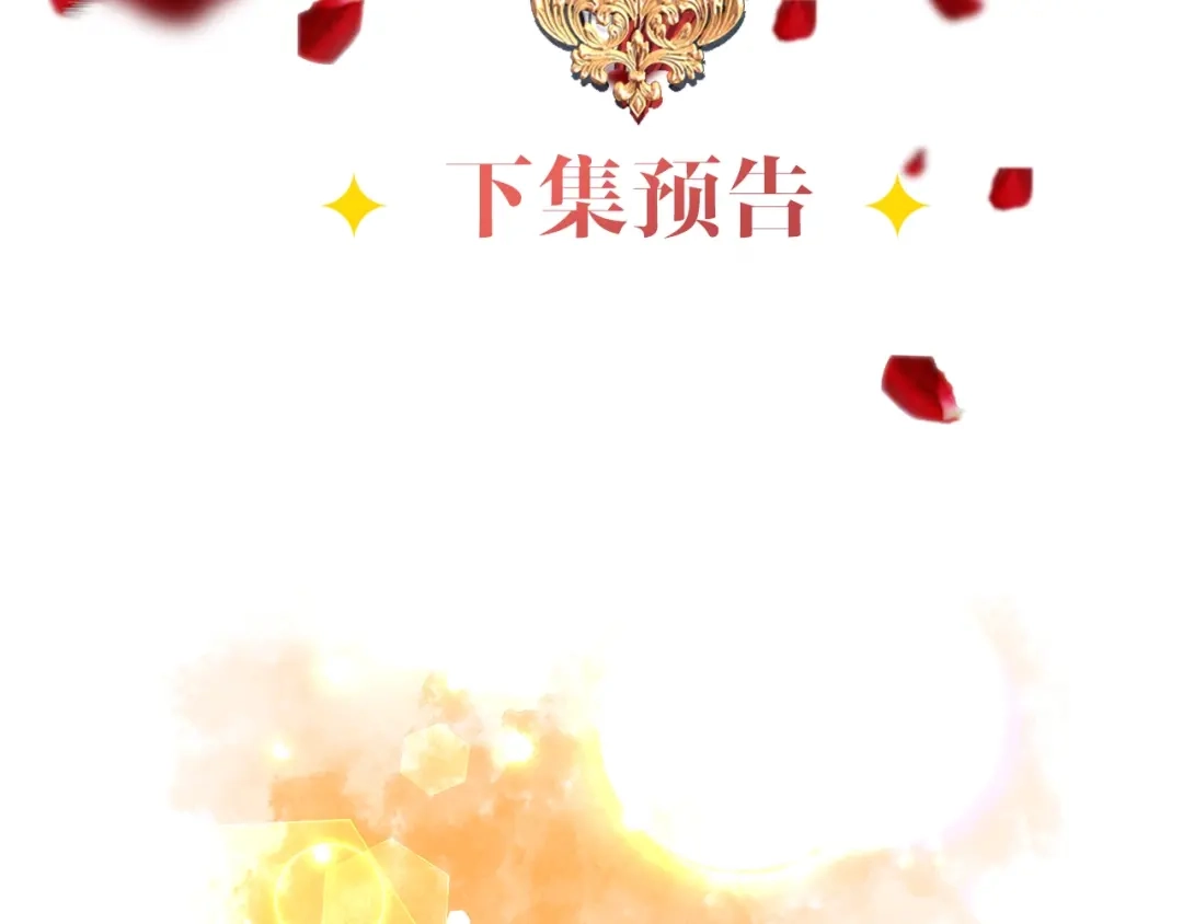 《反叛皇子的御用教师》第20话 失明 第163页