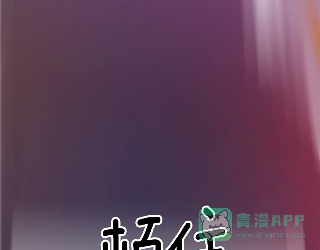 《反叛皇子的御用教师》第20话 失明 第21页