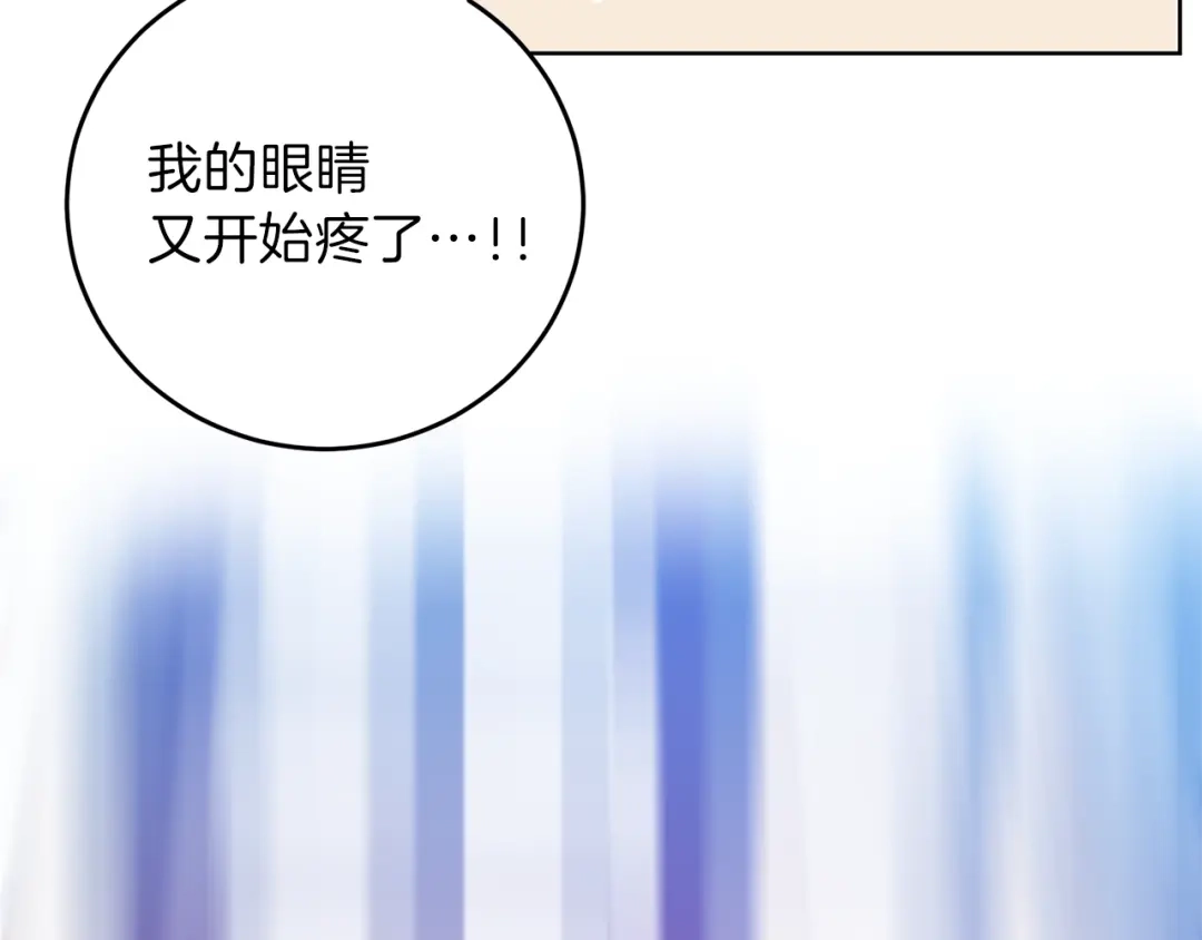 《反叛皇子的御用教师》第20话 失明 第19页