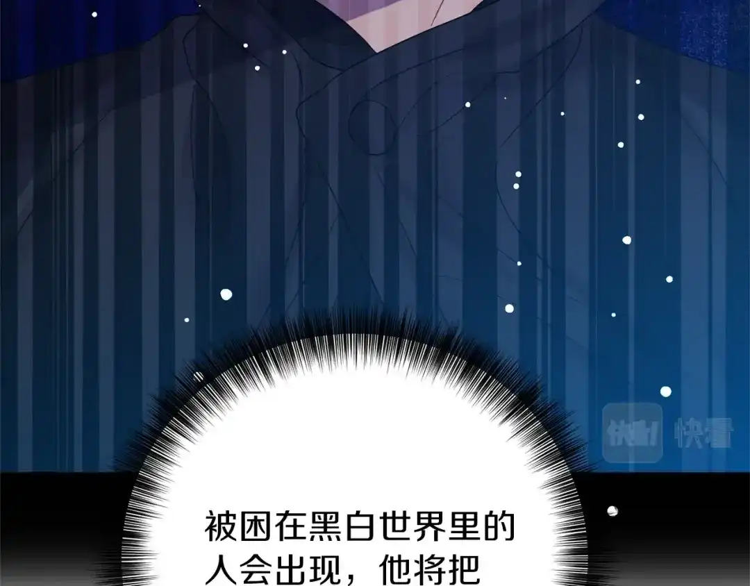 《反叛皇子的御用教师》第20话 失明 第33页