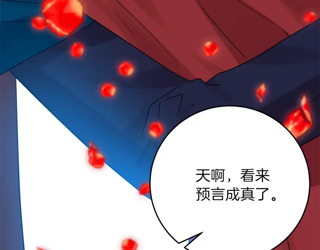 《反叛皇子的御用教师》第20话 失明 第62页