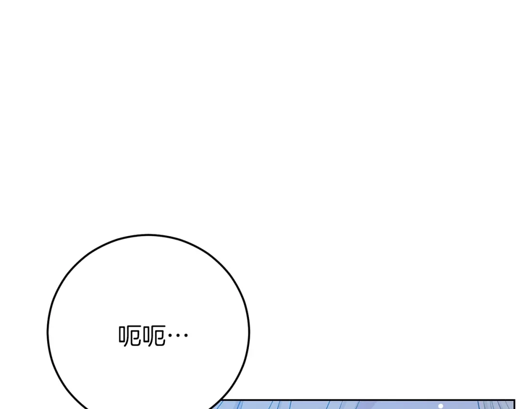 《反叛皇子的御用教师》第20话 失明 第17页