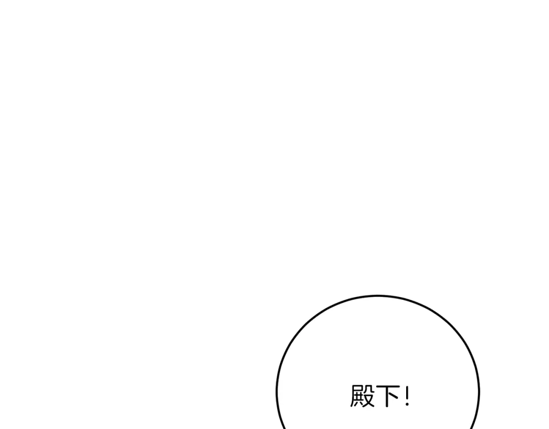 《反叛皇子的御用教师》第20话 失明 第48页