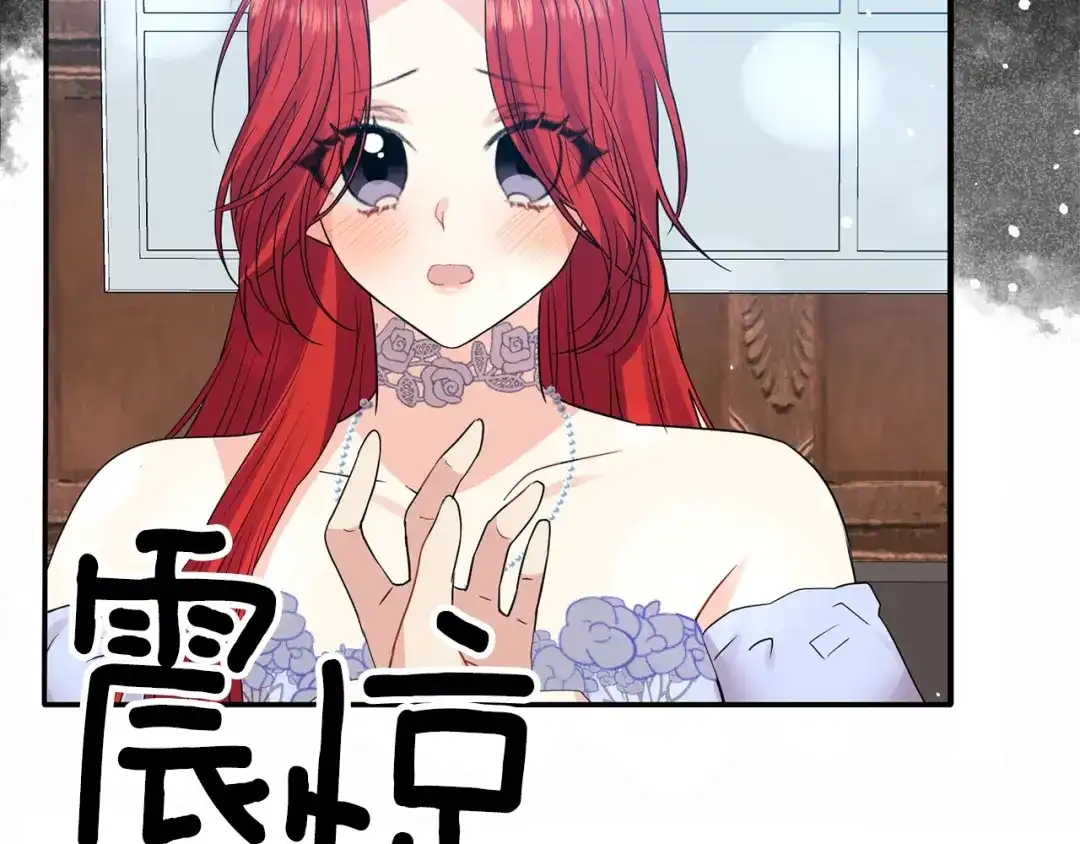 《反叛皇子的御用教师》第20话 失明 第147页