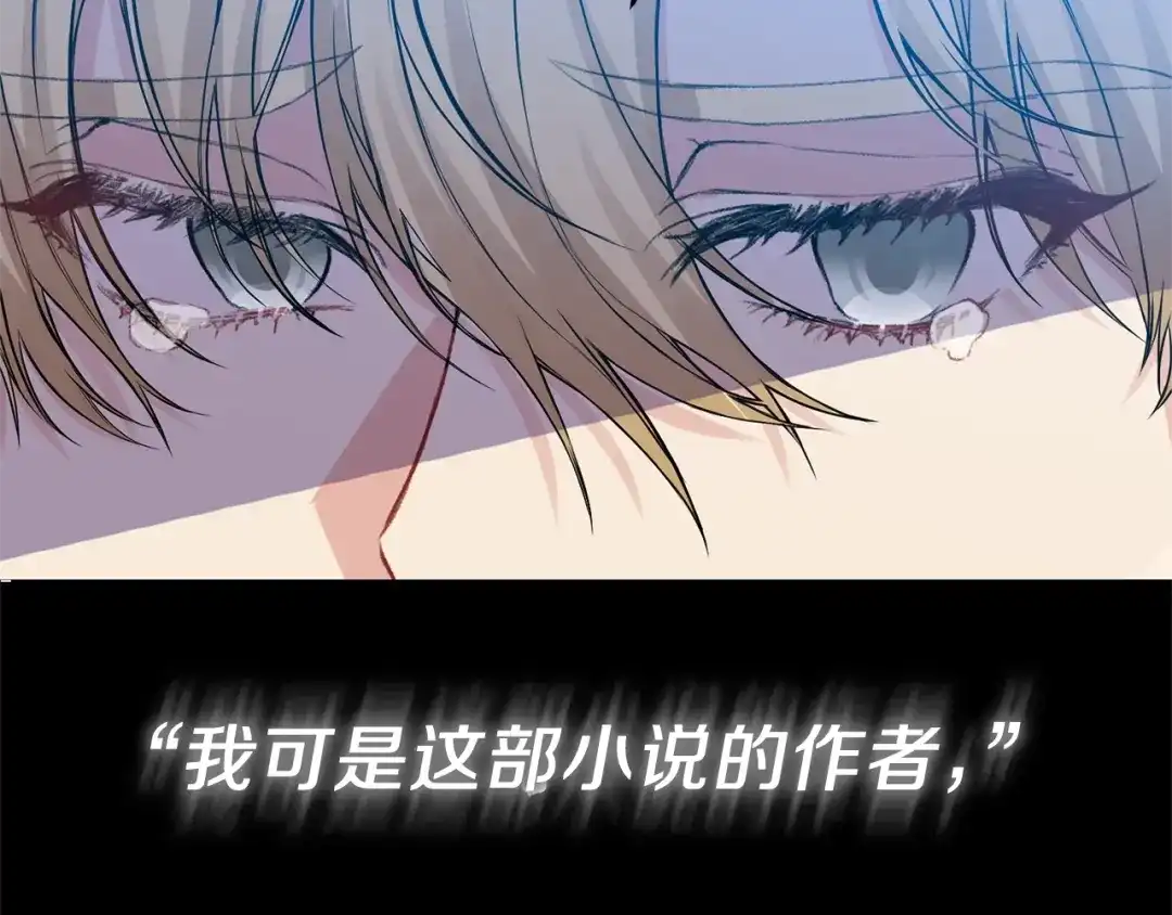 《反叛皇子的御用教师》第20话 失明 第155页