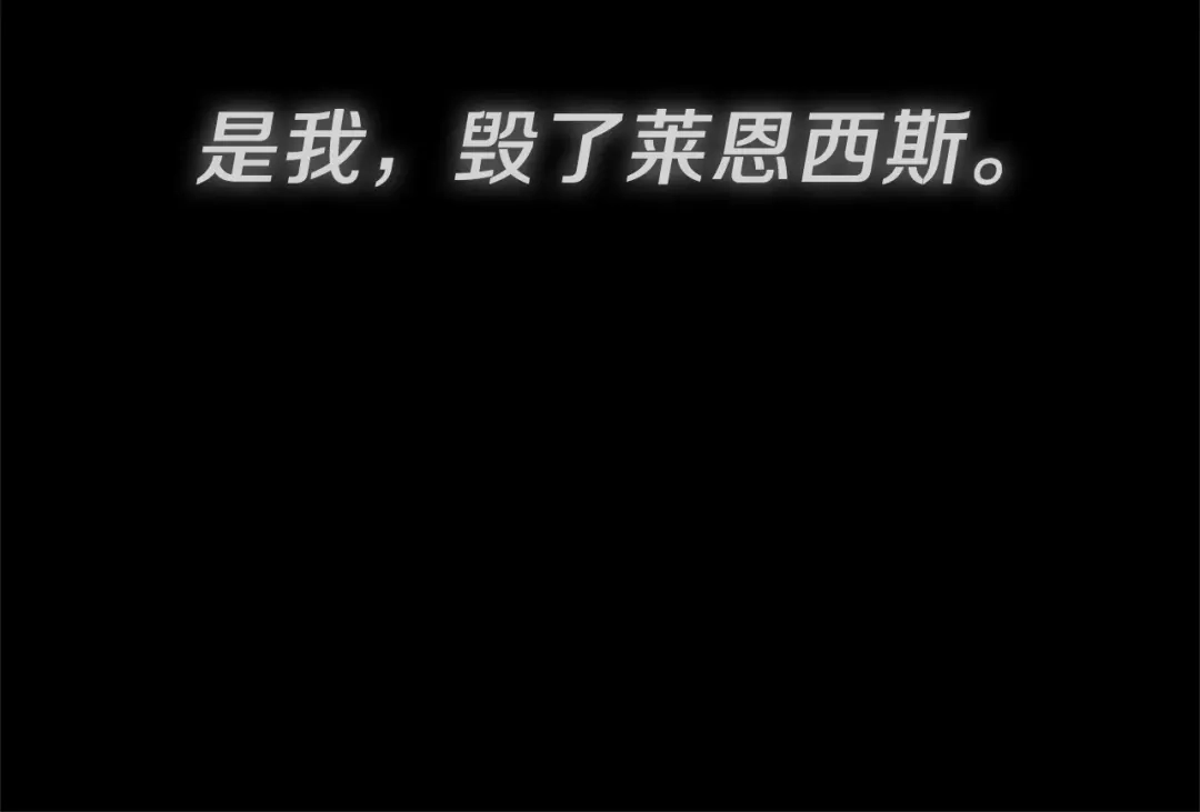 《反叛皇子的御用教师》第20话 失明 第160页