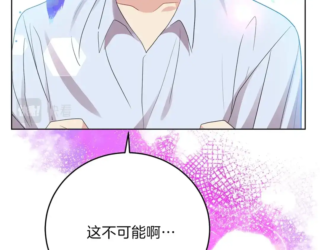 《反叛皇子的御用教师》第21话 诅咒解除？ 第119页
