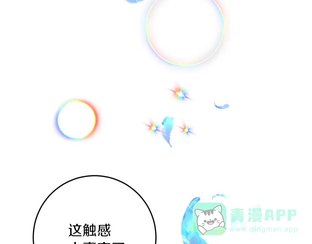 《反叛皇子的御用教师》第21话 诅咒解除？ 第146页